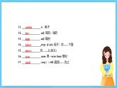 冀教版英語八下 Unit 1 Unit Review課件
