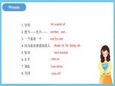 冀教版英語八下 Unit 1 Unit Review課件