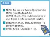 冀教版英语八下 Unit 2 Lesson 7 课件