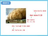 冀教版英语八下 Unit 2 Lesson 7 课件