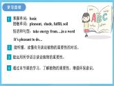 冀教版英语八下 Unit 2 Lesson 8 课件