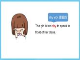 冀教版英语八下 Unit 2 Lesson 11 课件