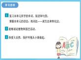 冀教版英语八下 Unit 2 Unit Review 课件
