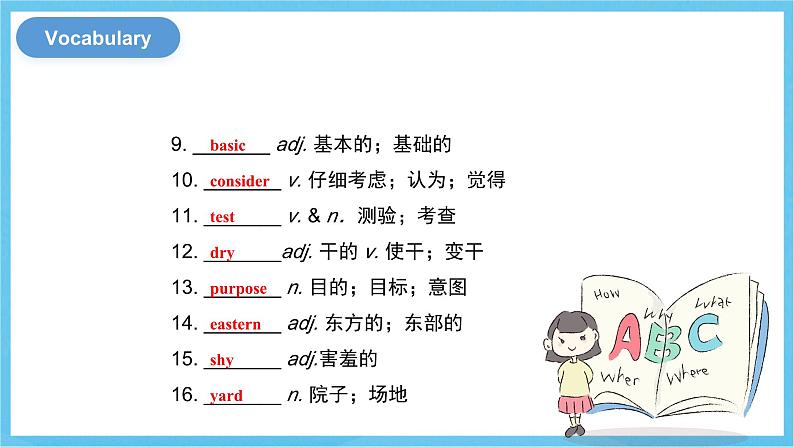 冀教版英语八下 UNIT2 Unit Review 课件第4页