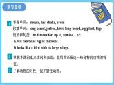 冀教版英语八下 Unit 3 Lesson 14 课件