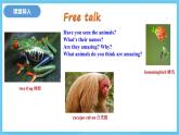 冀教版英语八下 Unit 3 Lesson 14 课件