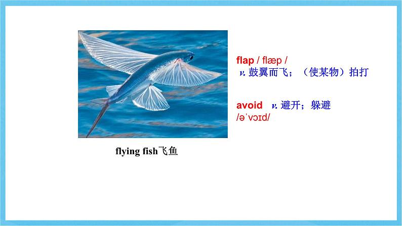 冀教版英语八下 UNIT3 Lesson 14 课件第7页