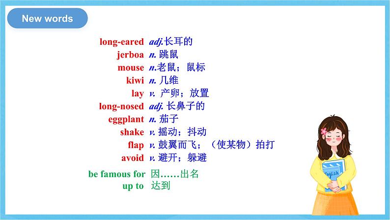 冀教版英语八下 UNIT3 Lesson 14 课件第8页