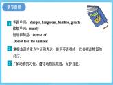 冀教版英語八下 Unit 3 Lesson 15 課件