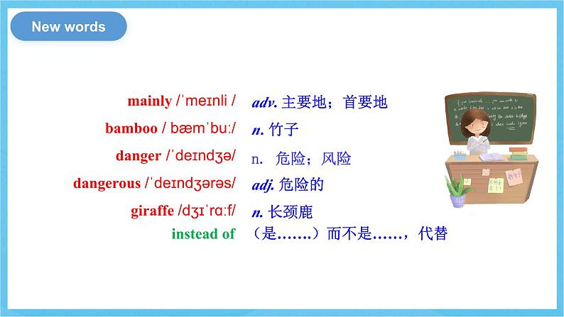 冀教版英语八下 UNIT3 Lesson 15 课件第7页