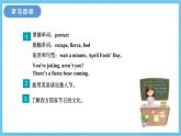 冀教版英語(yǔ)八下 Unit 3 Lesson 16 課件