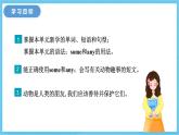 冀教版英语八下 Unit 3 Unit Review 课件
