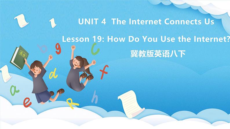 冀教版英语八下 UNIT4 Lesson 19 课件第1页