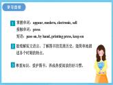 冀教版英语八下 Unit 4 Lesson 21 课件
