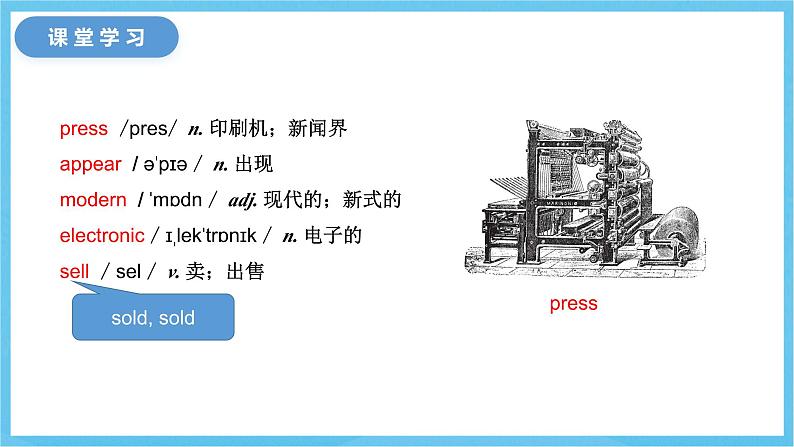 冀教版英语八下 UNIT4 Lesson 21 课件第4页