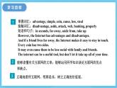 冀教版英語八下 Unit 4 Lesson 23 課件