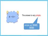 冀教版英語八下 Unit 4 Lesson 23 課件
