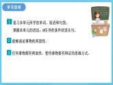 冀教版英語(yǔ)八下 Unit  4 Unit Review 課件