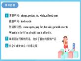 冀教版英语八下 Unit 5 Lesson 26 课件