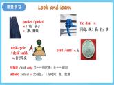 冀教版英语八下 Unit 5 Lesson 26 课件