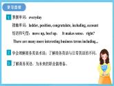 冀教版英语八下 Unit 5 Lesson 27 课件