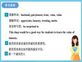 冀教版英语八下 Unit 5 Lesson 28 课件