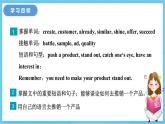 冀教版英语八下 Unit 5 Lesson 29 课件