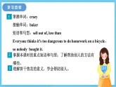 冀教版英语八下 Unit 5 Lesson 30 课件