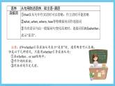 冀教版英语八下 Unit 5 Unit Review 课件