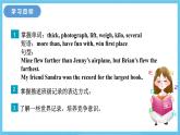 冀教版英語八下 Unit 6 Lesson 32 課件