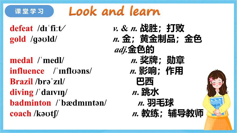 冀教版英语八下 UNIT6 Lesson 35 课件第3页