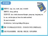冀教版英语八下 Unit 6 Lesson 36 课件