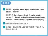 冀教版英语八下 Unit 7 Lesson 37 课件