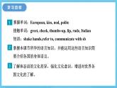 冀教版英语八下 Unit 7 Lesson 40 课件