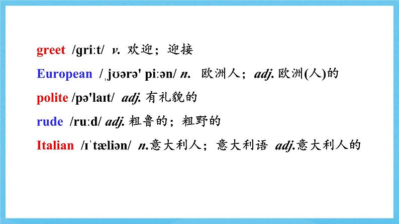 冀教版英语八下 UNIT7 Lesson 40 课件第6页