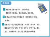 冀教版英语八下 Unit 7 Unit Review 课件
