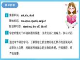 冀教版英語八下 Unit 8 Lesson 47課件