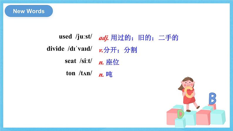 冀教版英语八下 UNIT8 Lesson 48 课件第3页