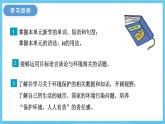 冀教版英语八下 Unit 8 Unit Review 课件