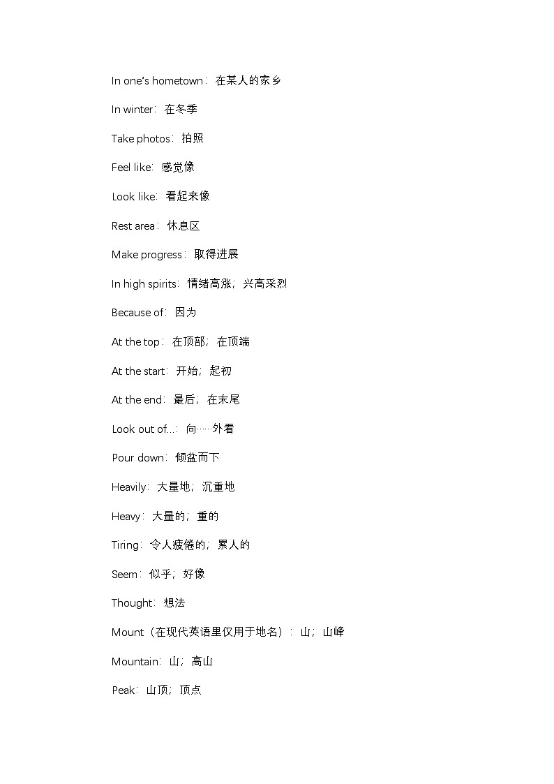 Unit 6 Rain or Shine 知识点总结 人教版（2024）英语七年级下册第3页