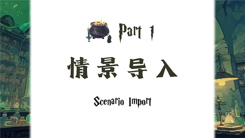 Unit 2 第2课时 Section A (pronunciation-2f)（教学课件）第4页