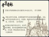 人教版2024七年级下册英语 Unit 2 第1课时 Section A (1a-1e) 课件+英文版教案+素材