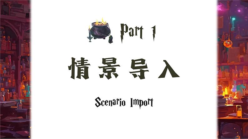 Unit 2 第1课时 Section A (1a-1e)（教学课件）第4页