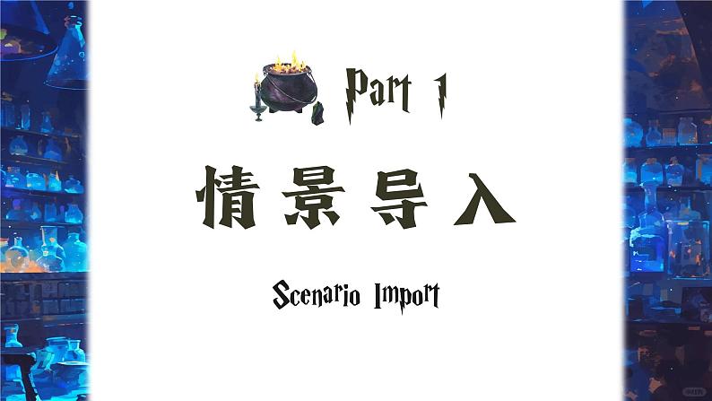 Unit 2 第3课时 Section A (grammar focus-3c)（教学课件）-【上好课】七年级英语下册同步高效课堂(人教版2024)第4页