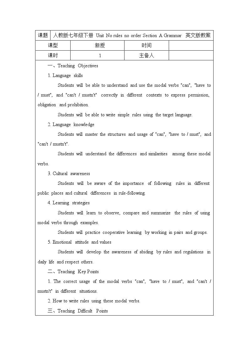 Unit2 No rules no order Section A Grammar 英文版教案第1页