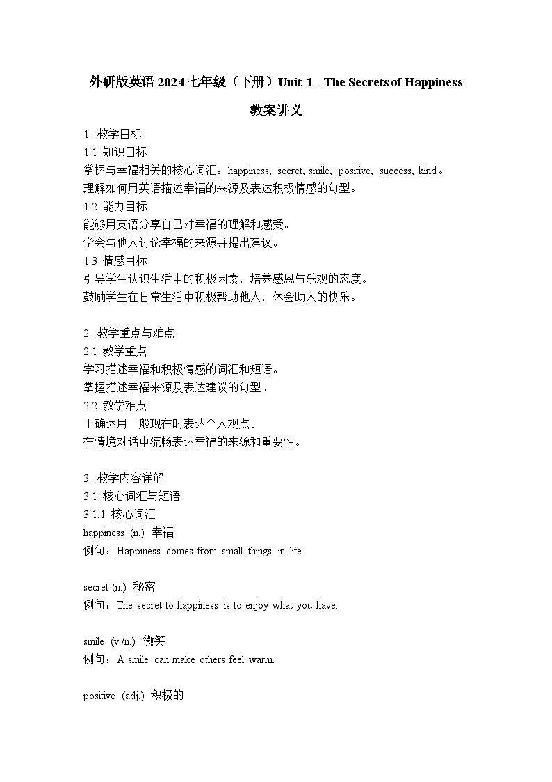 Unit 1 The Secrets of Happiness 教案 外研版英语七年级下册第1页