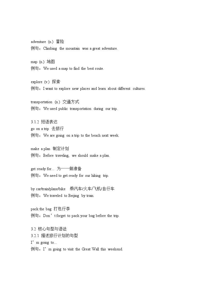 Unit 6   Hitting the Road 教案 -外研版英语2024七年级下册第2页