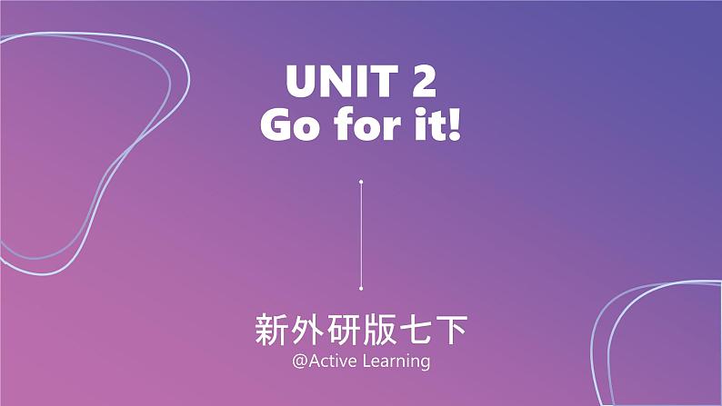 外研版（2024）七年级下册英语Unit2 Go for it! 课件第1页