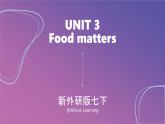 外研版（2024）七年级下册英语Unit3 Food Matters  课件