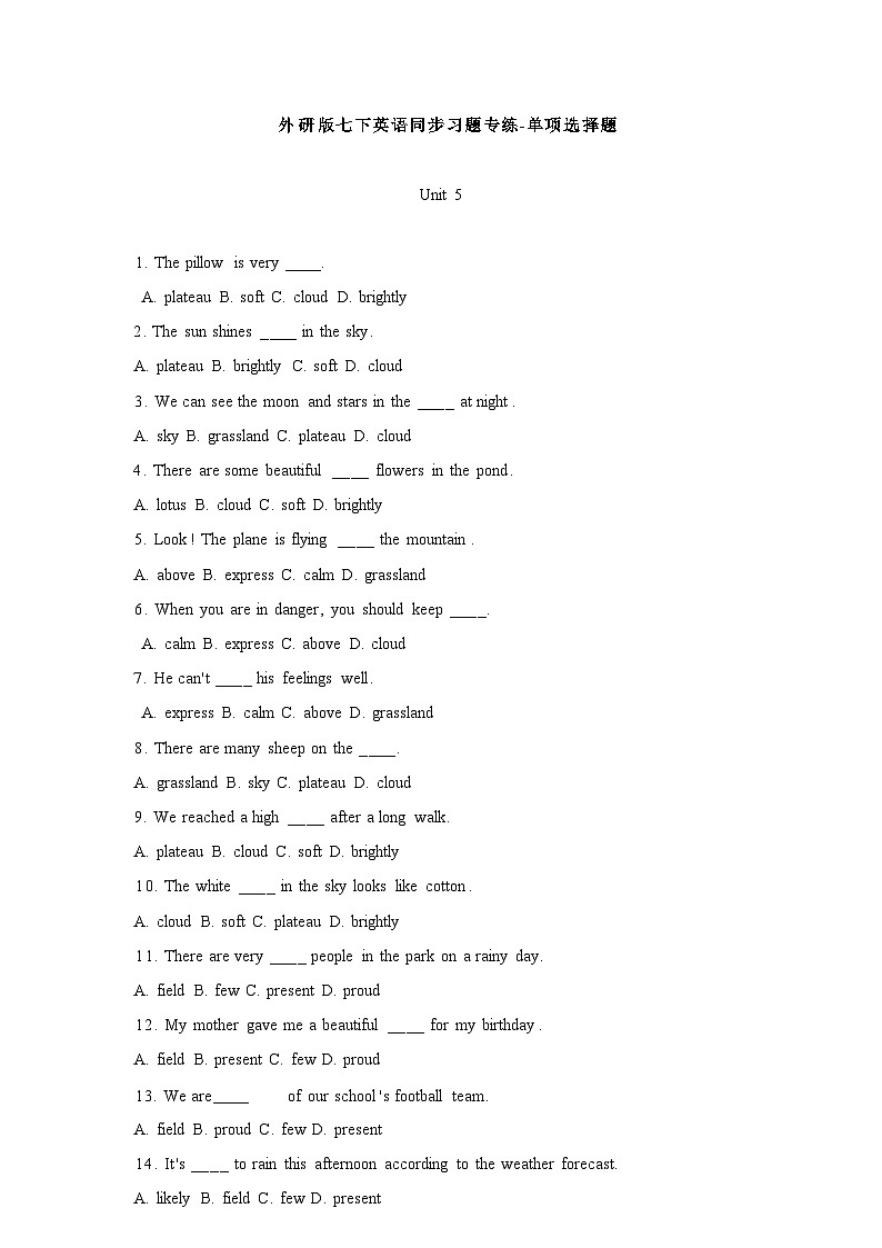 2025春外研版七年级英语下册单项选择题专练Unit 5 Amazing nature(含答案解析)第1页